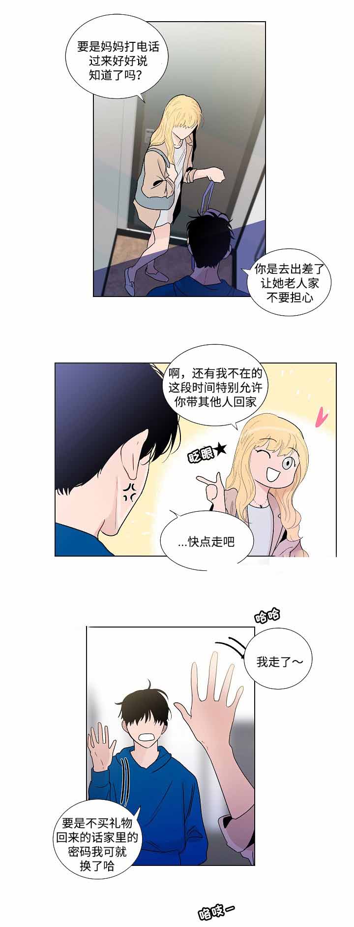 《同学十年》漫画最新章节第53话免费下拉式在线观看章节第【1】张图片