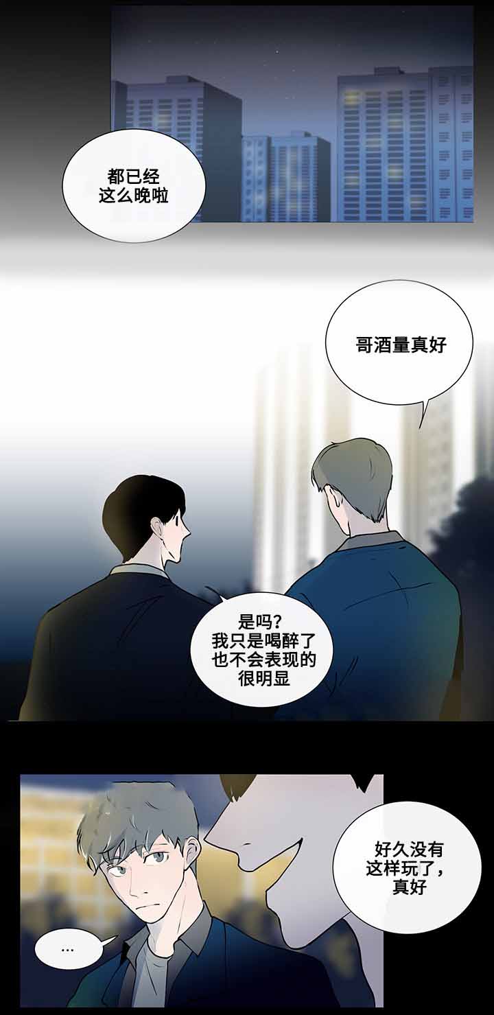 《同学十年》漫画最新章节第9话免费下拉式在线观看章节第【23】张图片