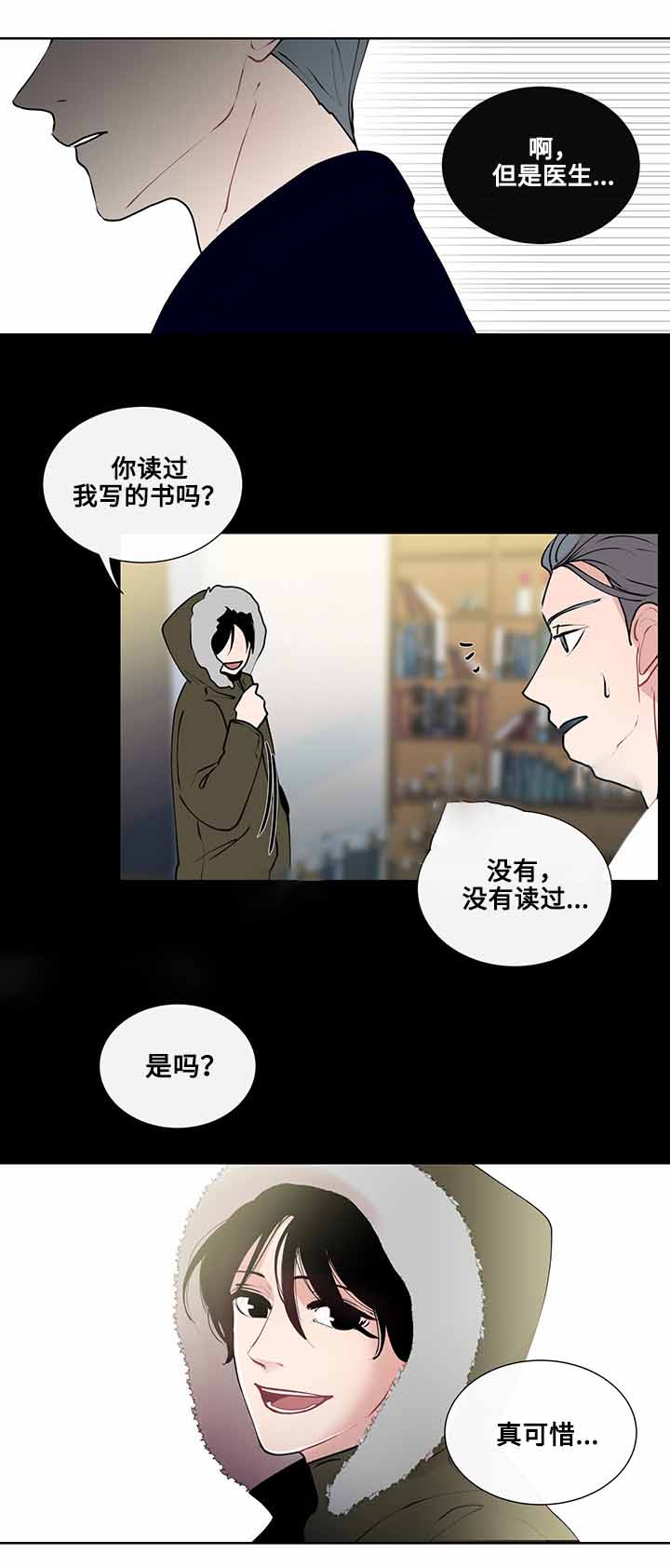 《同学十年》漫画最新章节第11话免费下拉式在线观看章节第【3】张图片