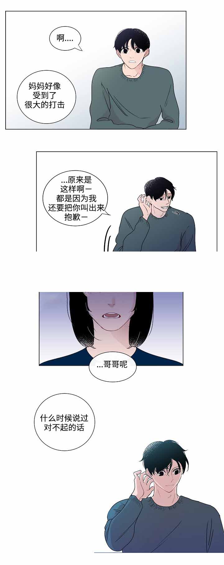 《同学十年》漫画最新章节第46话免费下拉式在线观看章节第【13】张图片