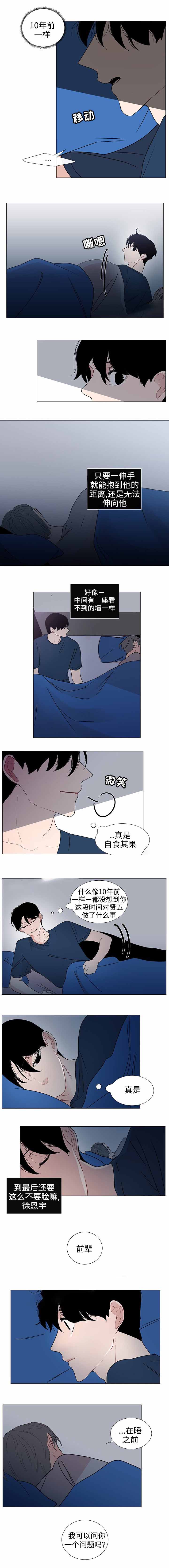 《同学十年》漫画最新章节第37话免费下拉式在线观看章节第【5】张图片