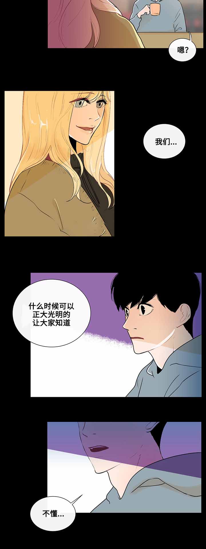 《同学十年》漫画最新章节第22话免费下拉式在线观看章节第【7】张图片