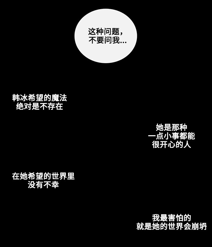 《同学十年》漫画最新章节第22话免费下拉式在线观看章节第【9】张图片