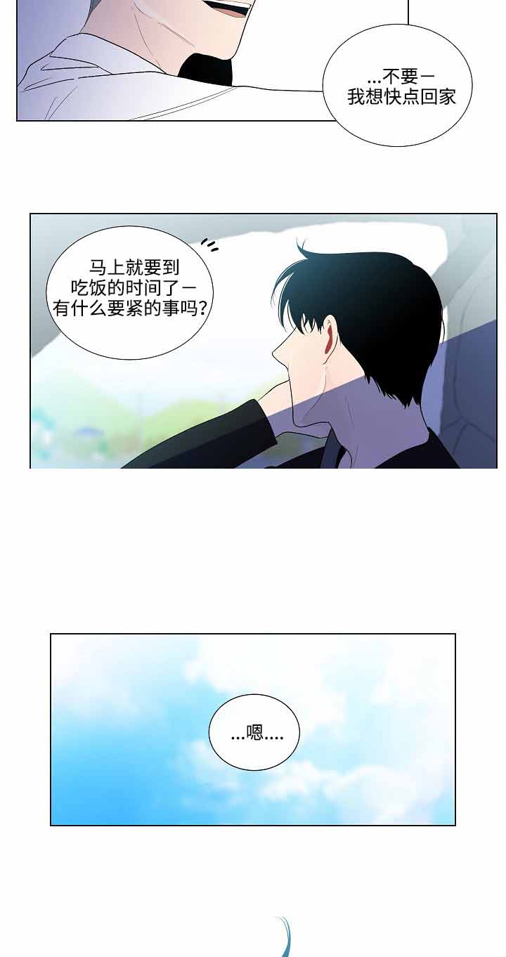 《同学十年》漫画最新章节第53话免费下拉式在线观看章节第【29】张图片