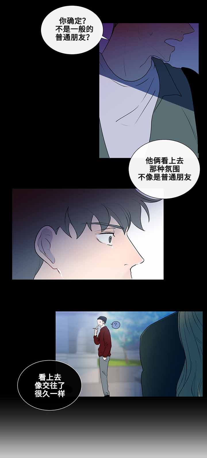 《同学十年》漫画最新章节第14话免费下拉式在线观看章节第【7】张图片