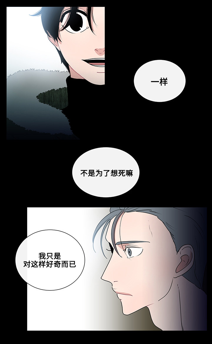 《同学十年》漫画最新章节第4话免费下拉式在线观看章节第【11】张图片