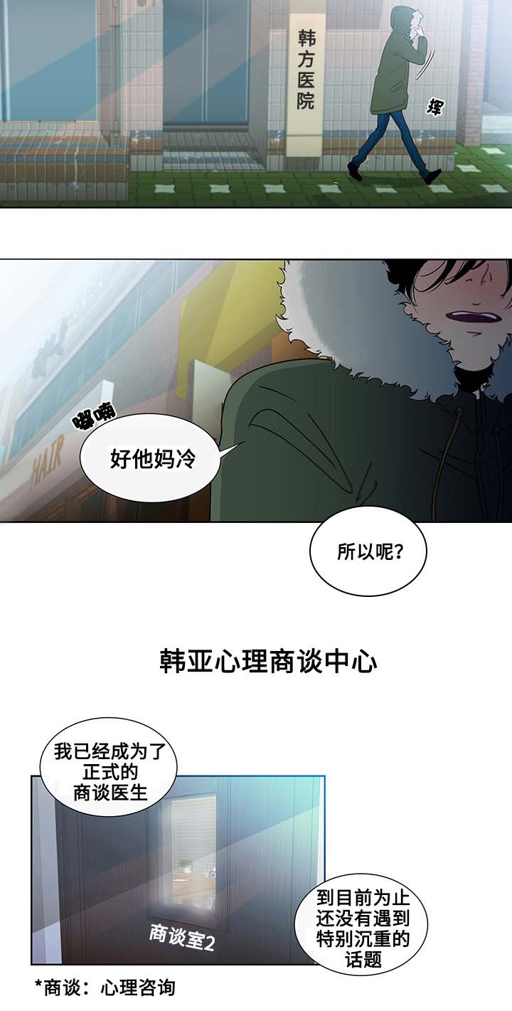 《同学十年》漫画最新章节第1话免费下拉式在线观看章节第【7】张图片