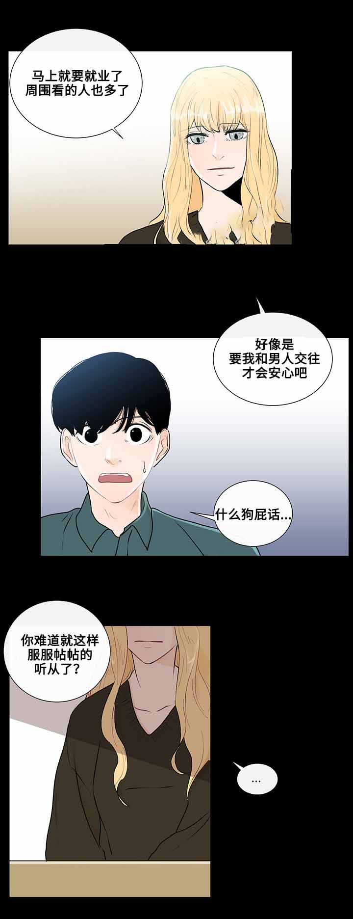 《同学十年》漫画最新章节第25话免费下拉式在线观看章节第【13】张图片