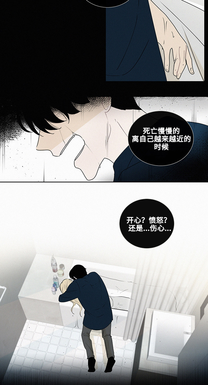 《同学十年》漫画最新章节第4话免费下拉式在线观看章节第【29】张图片