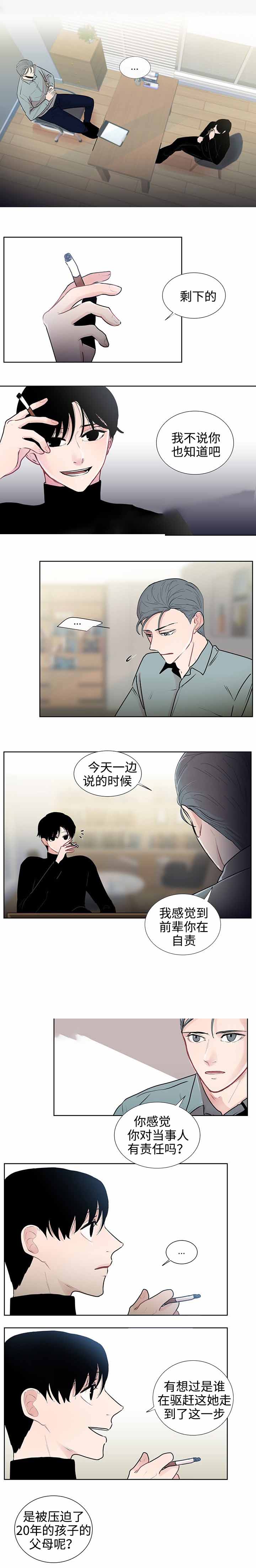 《同学十年》漫画最新章节第31话免费下拉式在线观看章节第【1】张图片