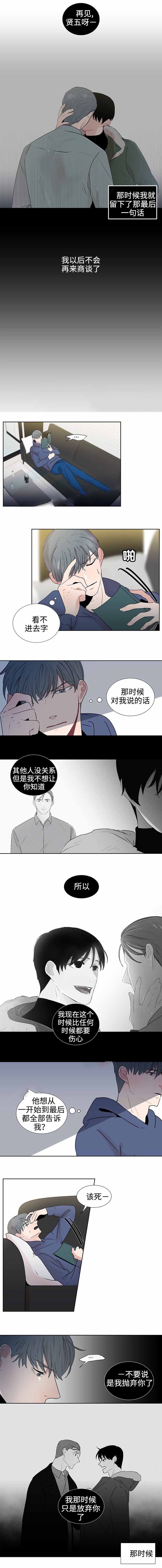 《同学十年》漫画最新章节第32话免费下拉式在线观看章节第【1】张图片