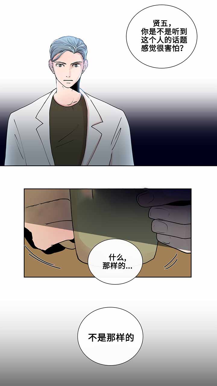 《同学十年》漫画最新章节第9话免费下拉式在线观看章节第【21】张图片