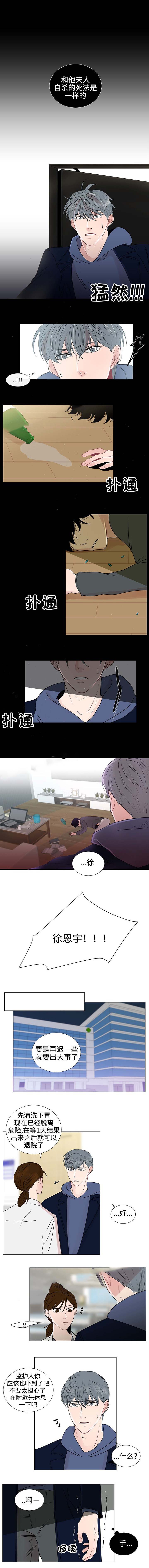 《同学十年》漫画最新章节第34话免费下拉式在线观看章节第【5】张图片