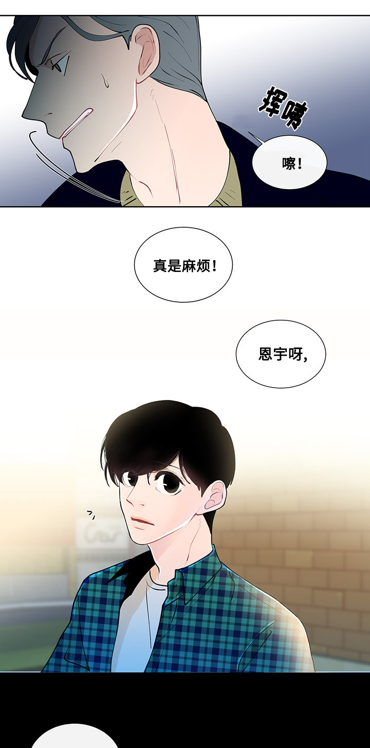 《同学十年》漫画最新章节第11话免费下拉式在线观看章节第【7】张图片