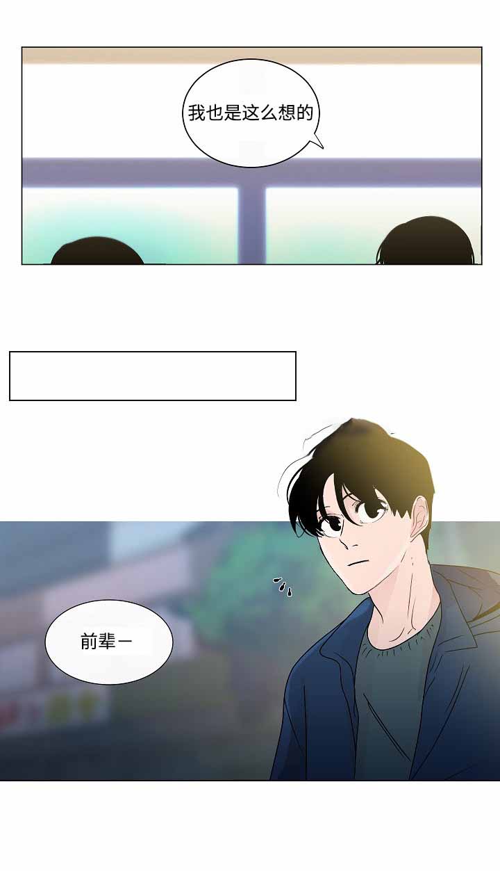 《同学十年》漫画最新章节第47话免费下拉式在线观看章节第【27】张图片