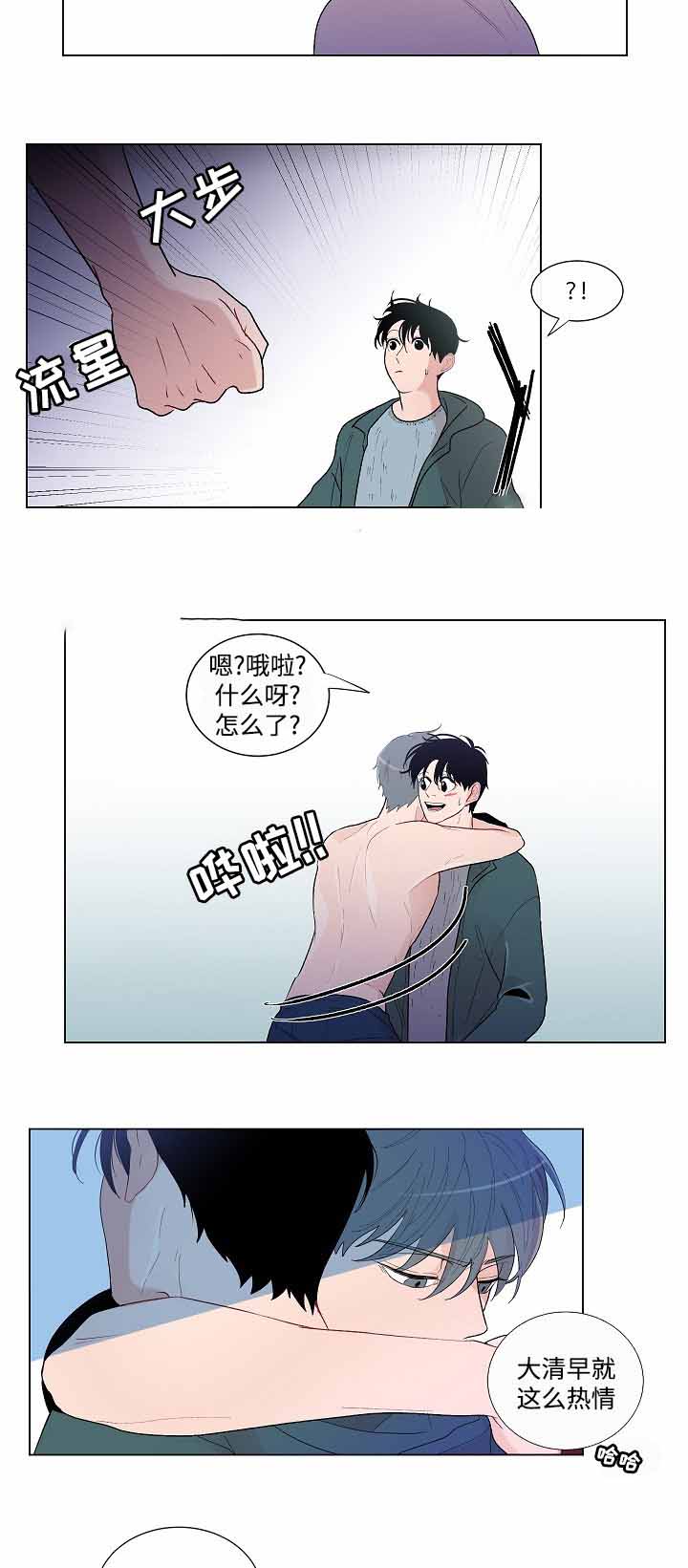 《同学十年》漫画最新章节第52话免费下拉式在线观看章节第【11】张图片