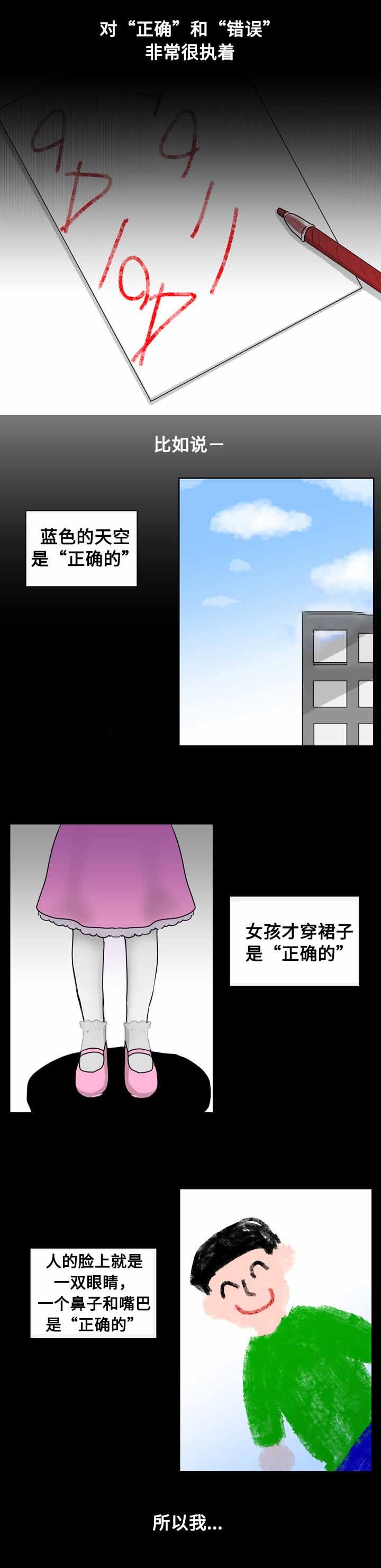 《同学十年》漫画最新章节第18话免费下拉式在线观看章节第【9】张图片