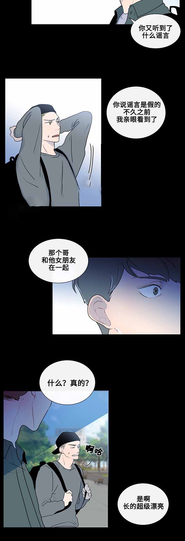 《同学十年》漫画最新章节第14话免费下拉式在线观看章节第【5】张图片