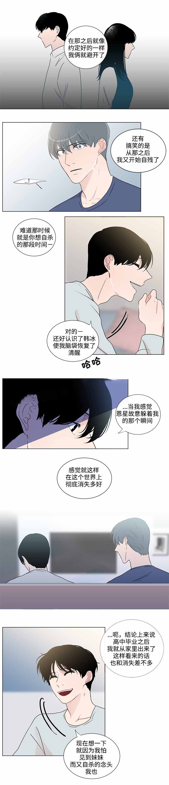 《同学十年》漫画最新章节第45话免费下拉式在线观看章节第【3】张图片