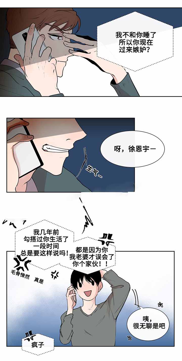 《同学十年》漫画最新章节第7话免费下拉式在线观看章节第【15】张图片