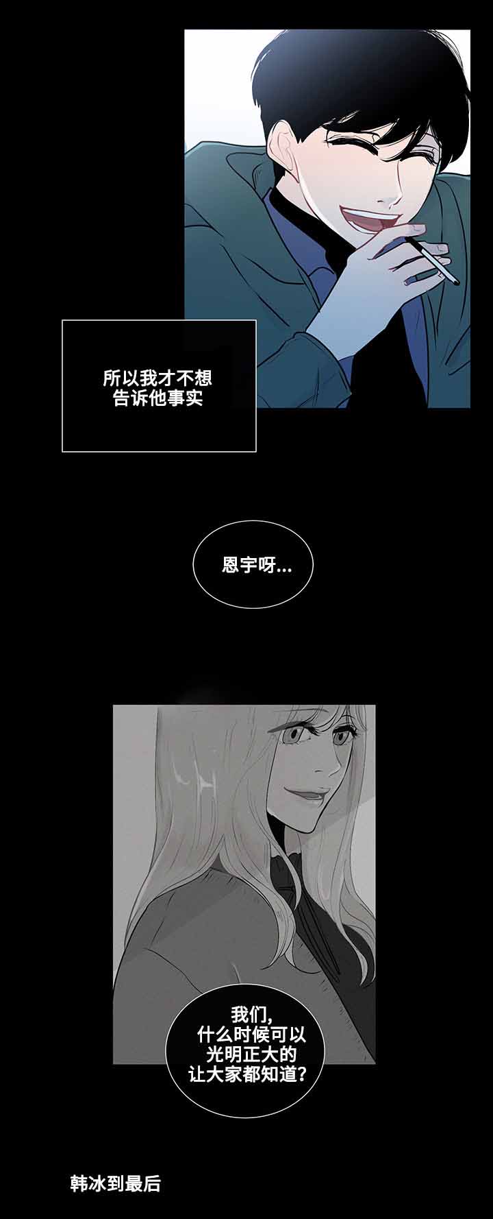 《同学十年》漫画最新章节第22话免费下拉式在线观看章节第【29】张图片