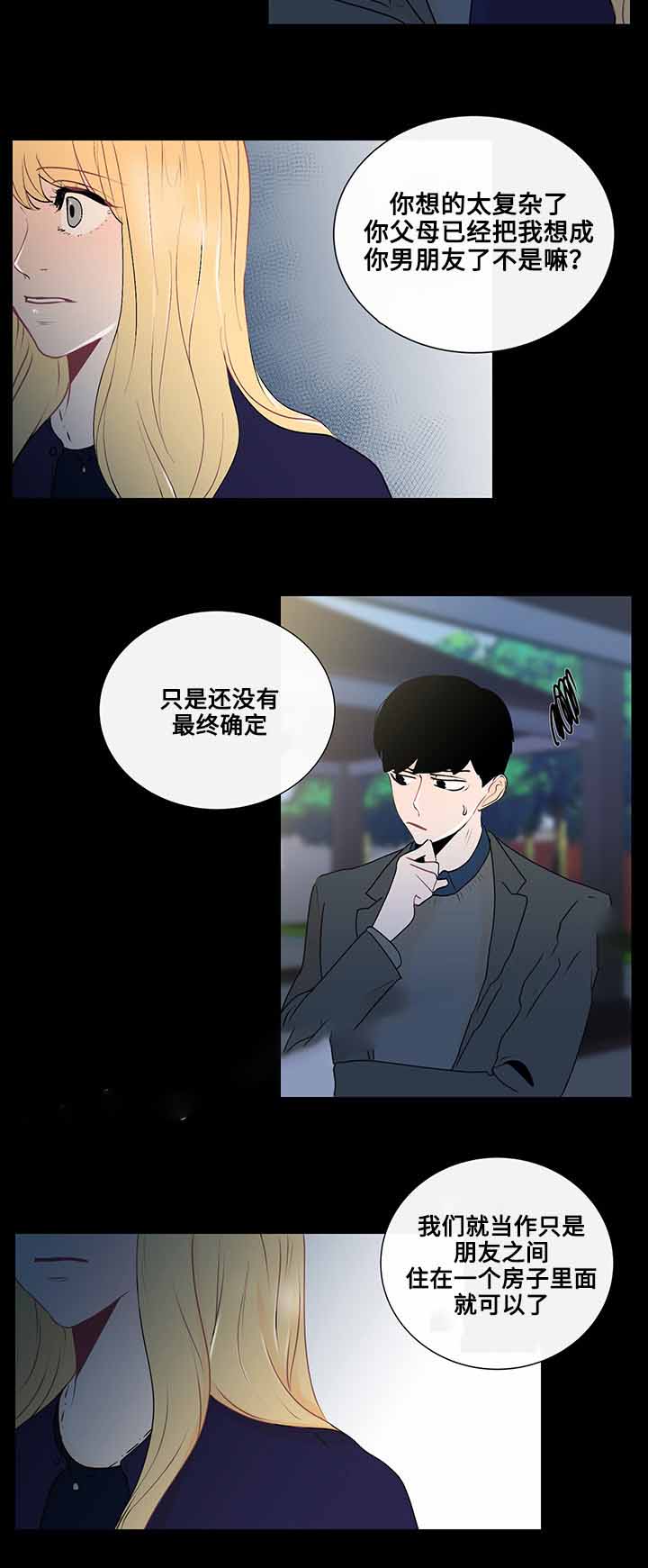 《同学十年》漫画最新章节第26话免费下拉式在线观看章节第【19】张图片