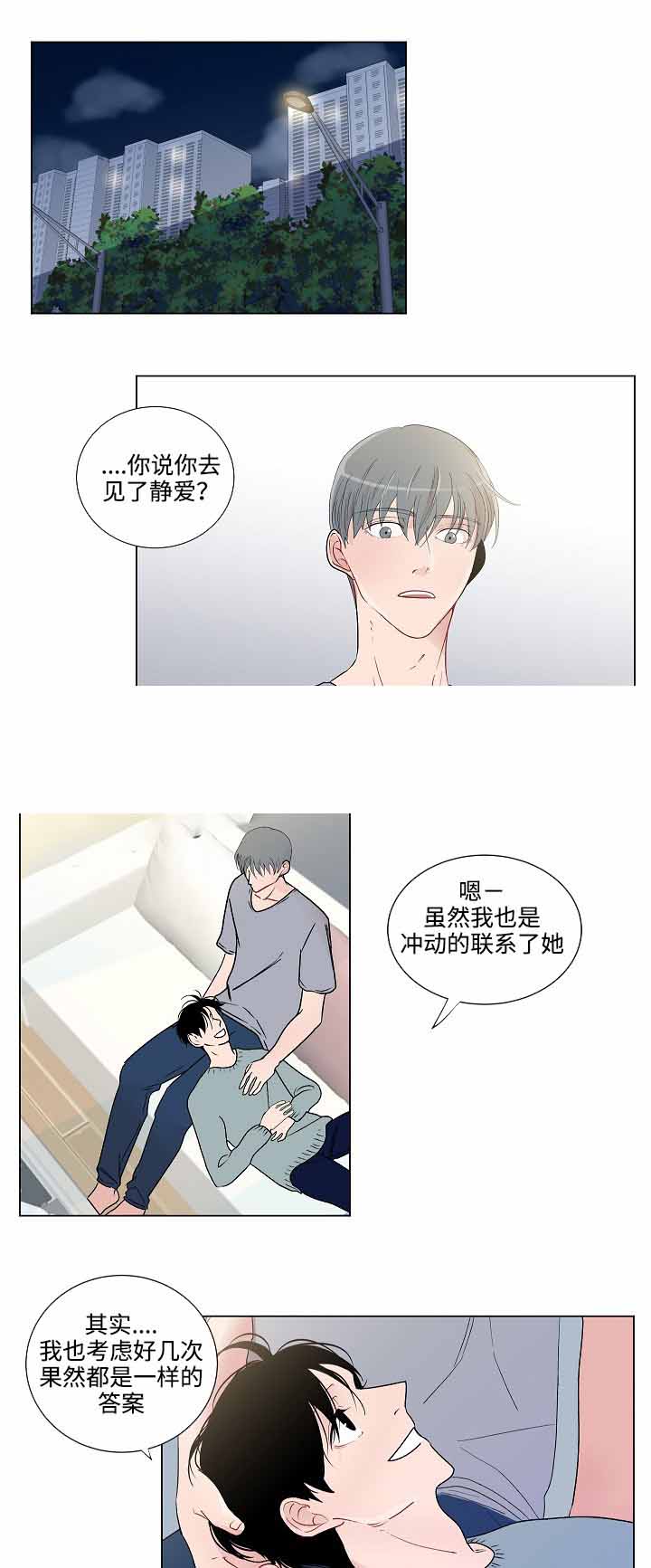 《同学十年》漫画最新章节第51话免费下拉式在线观看章节第【1】张图片