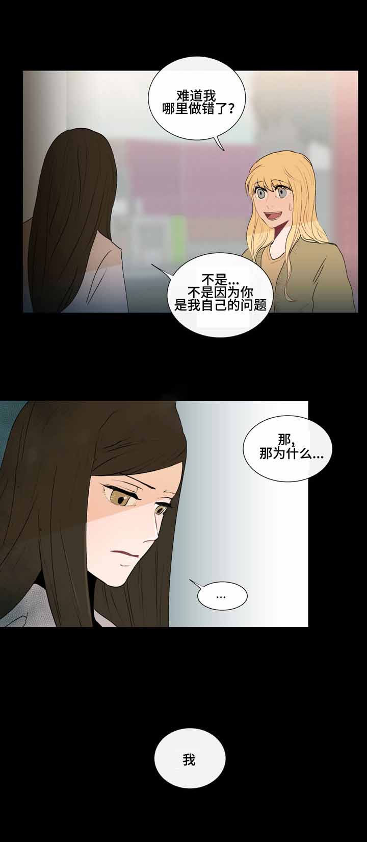 《同学十年》漫画最新章节第28话免费下拉式在线观看章节第【15】张图片