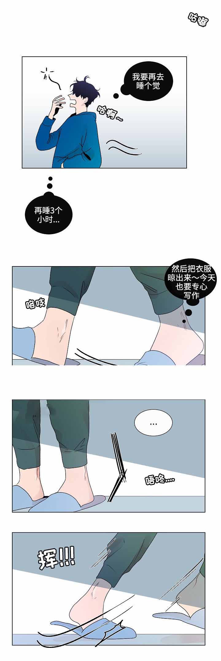 《同学十年》漫画最新章节第53话免费下拉式在线观看章节第【3】张图片