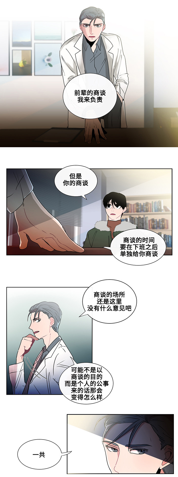 《同学十年》漫画最新章节第2话免费下拉式在线观看章节第【23】张图片