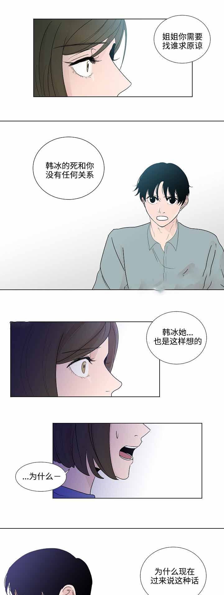 《同学十年》漫画最新章节第50话免费下拉式在线观看章节第【27】张图片