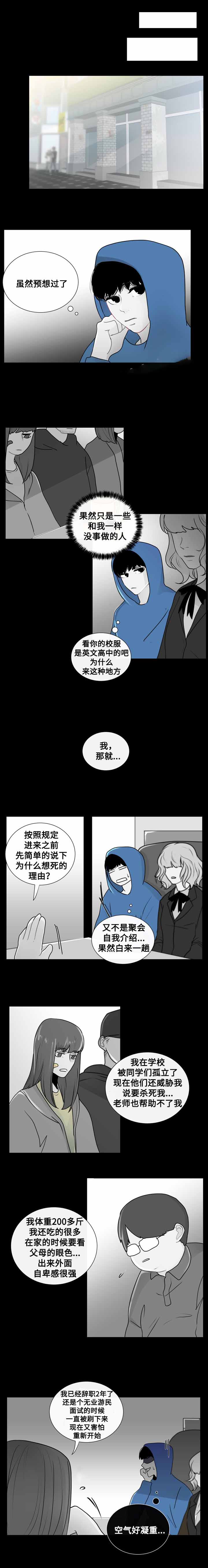 《同学十年》漫画最新章节第19话免费下拉式在线观看章节第【1】张图片