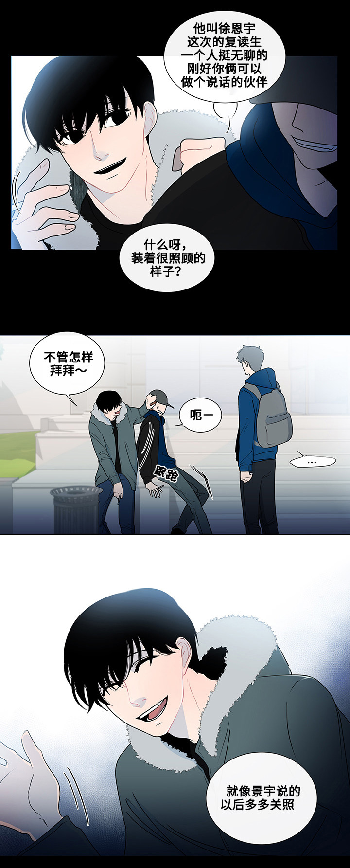 《同学十年》漫画最新章节第3话免费下拉式在线观看章节第【17】张图片