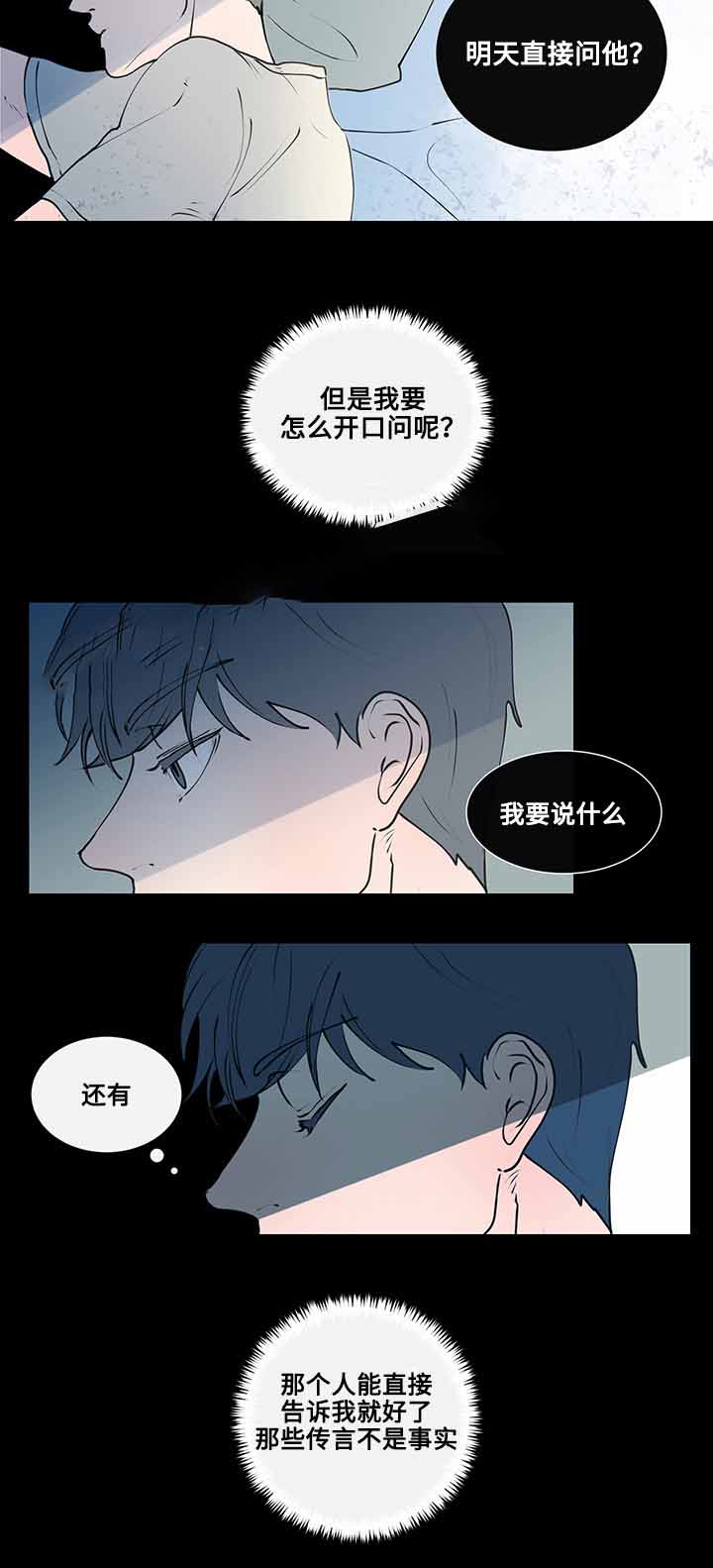 《同学十年》漫画最新章节第8话免费下拉式在线观看章节第【7】张图片