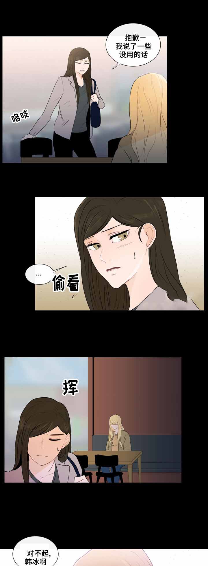 《同学十年》漫画最新章节第28话免费下拉式在线观看章节第【23】张图片