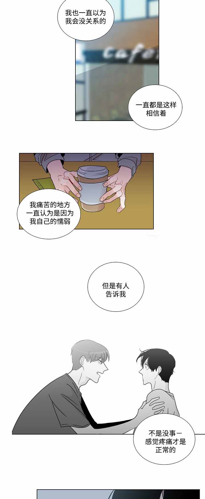 《同学十年》漫画最新章节第50话免费下拉式在线观看章节第【15】张图片