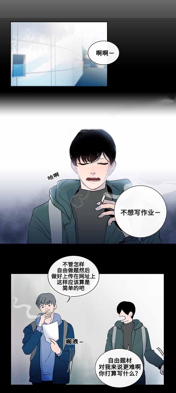 《同学十年》漫画最新章节第7话免费下拉式在线观看章节第【23】张图片