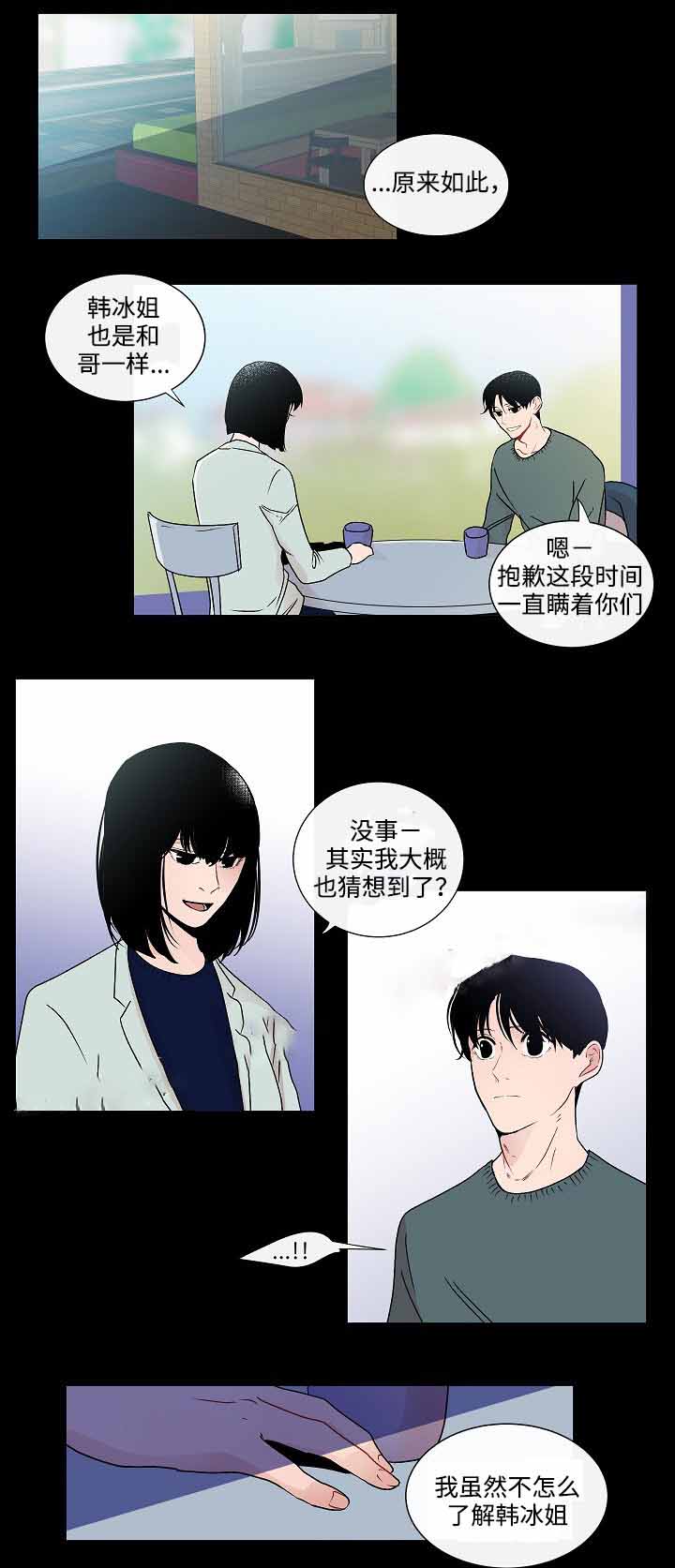 《同学十年》漫画最新章节第48话免费下拉式在线观看章节第【9】张图片