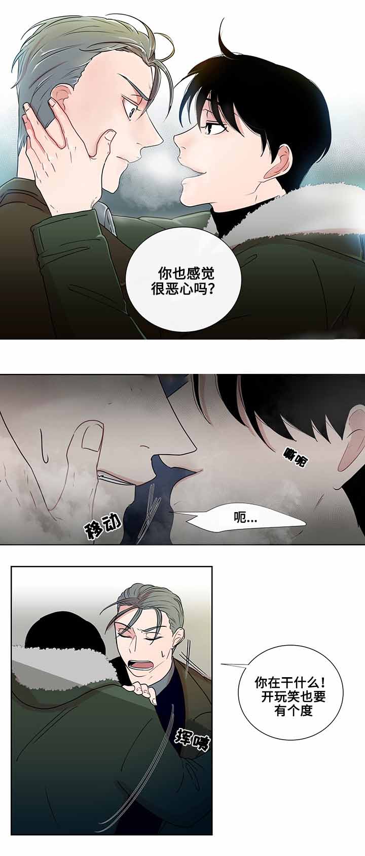 《同学十年》漫画最新章节第5话免费下拉式在线观看章节第【9】张图片