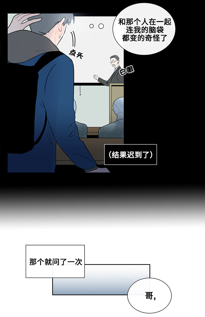 《同学十年》漫画最新章节第12话免费下拉式在线观看章节第【15】张图片