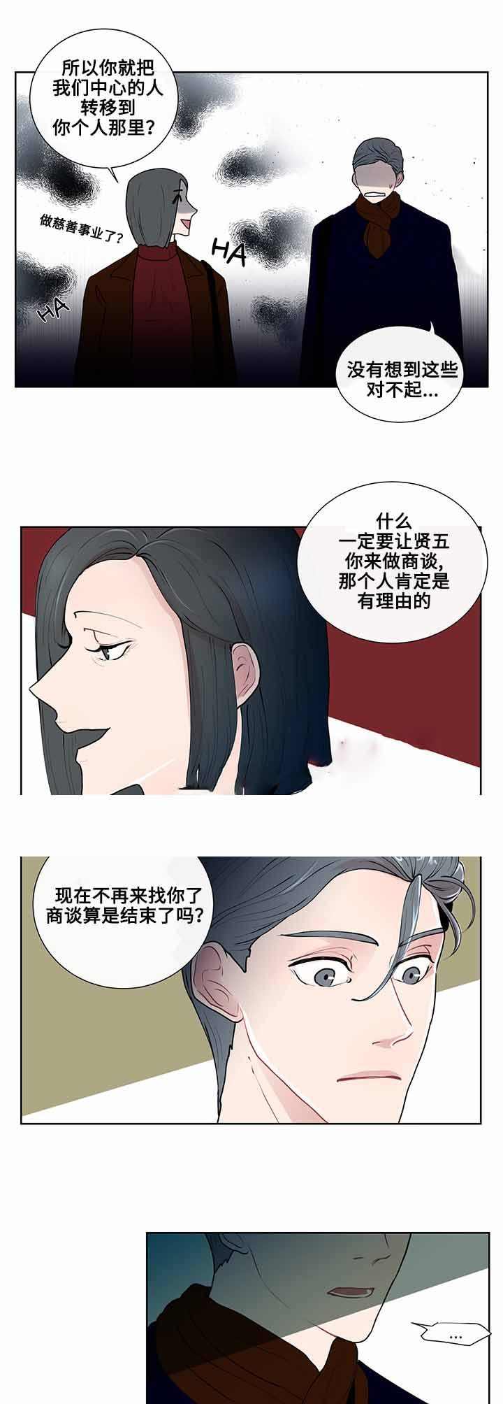 《同学十年》漫画最新章节第14话免费下拉式在线观看章节第【15】张图片