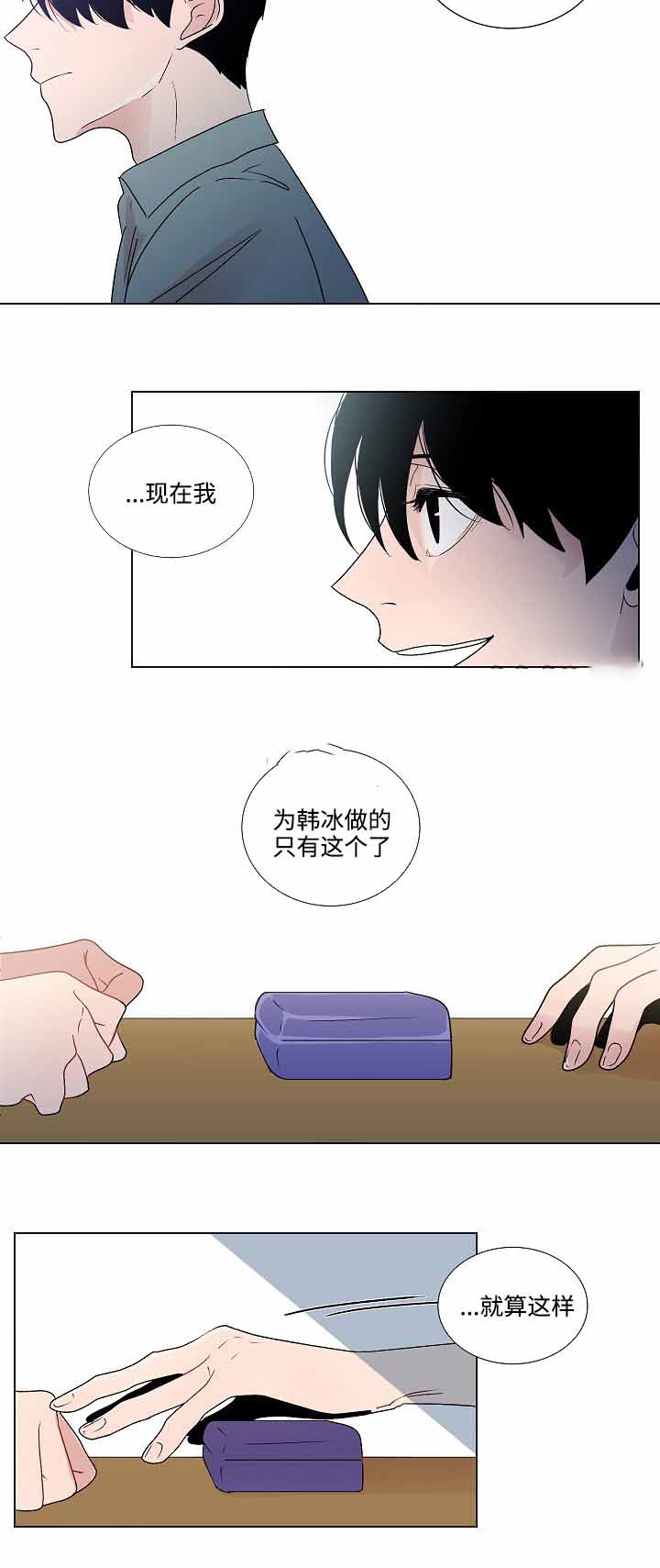 《同学十年》漫画最新章节第50话免费下拉式在线观看章节第【29】张图片