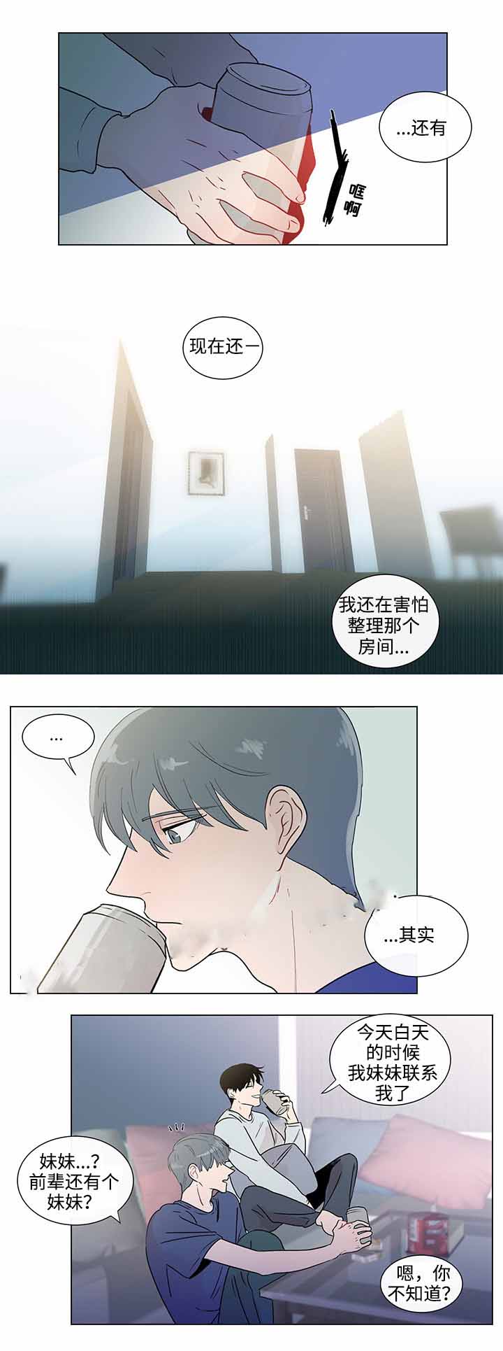 《同学十年》漫画最新章节第43话免费下拉式在线观看章节第【17】张图片