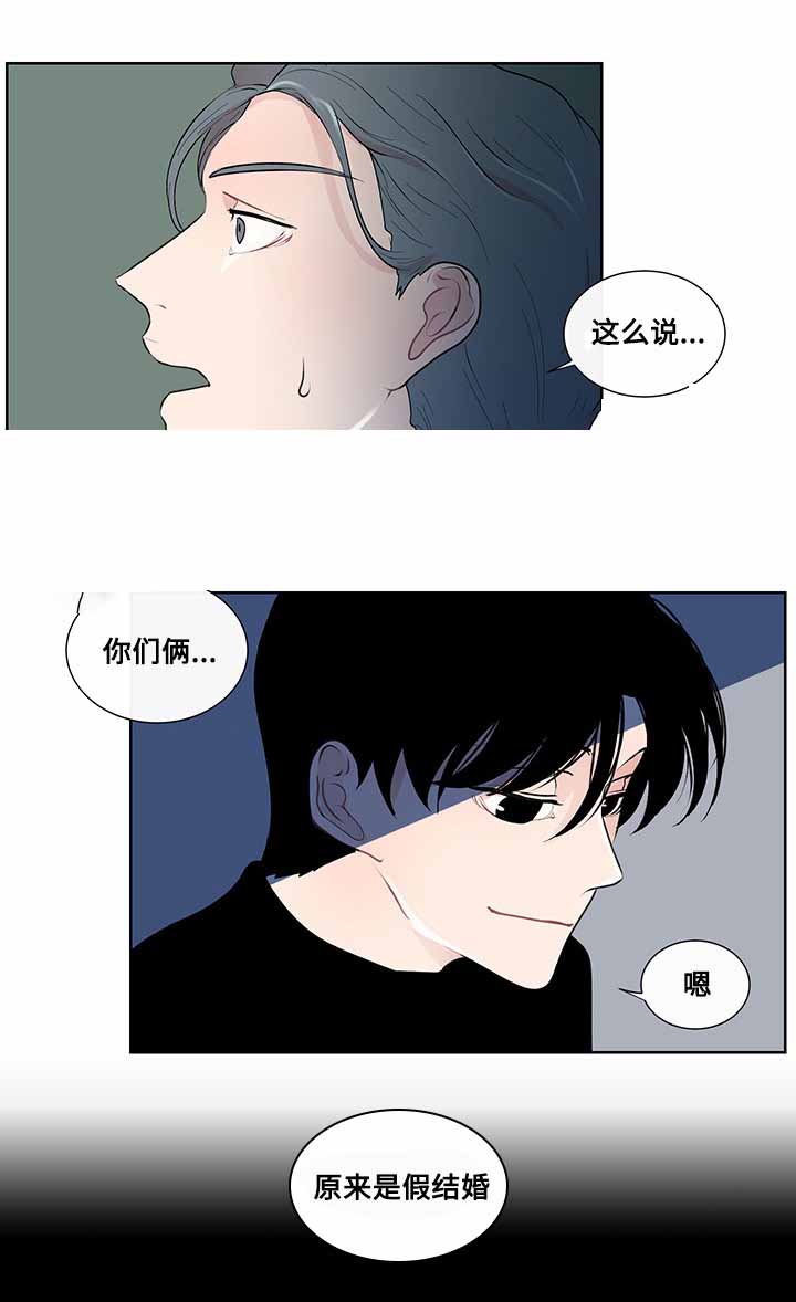 《同学十年》漫画最新章节第25话免费下拉式在线观看章节第【29】张图片