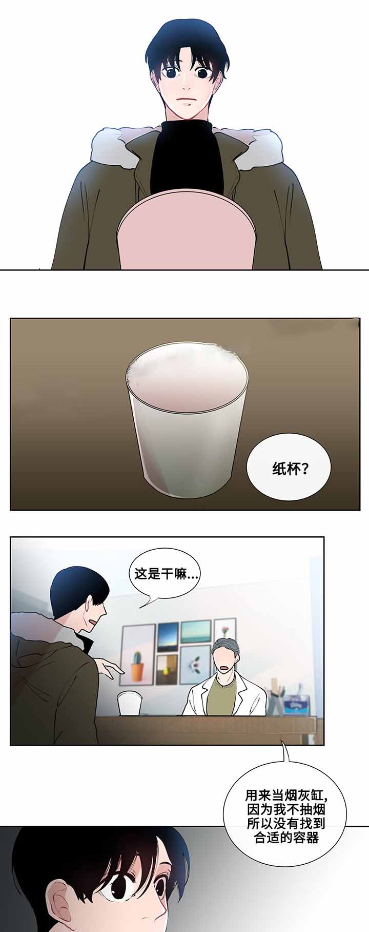 《同学十年》漫画最新章节第10话免费下拉式在线观看章节第【17】张图片