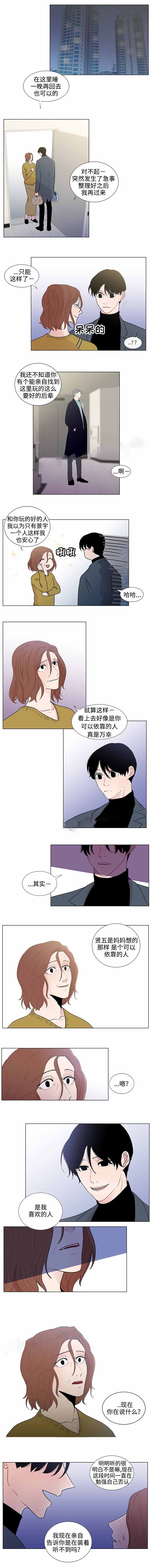 《同学十年》漫画最新章节第40话免费下拉式在线观看章节第【1】张图片