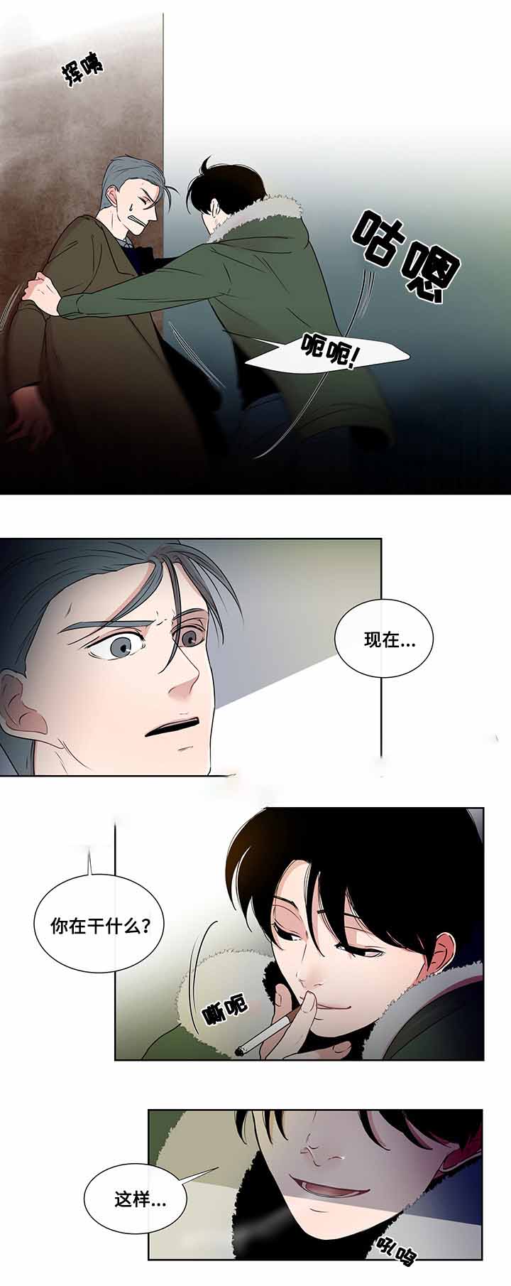 《同学十年》漫画最新章节第5话免费下拉式在线观看章节第【7】张图片