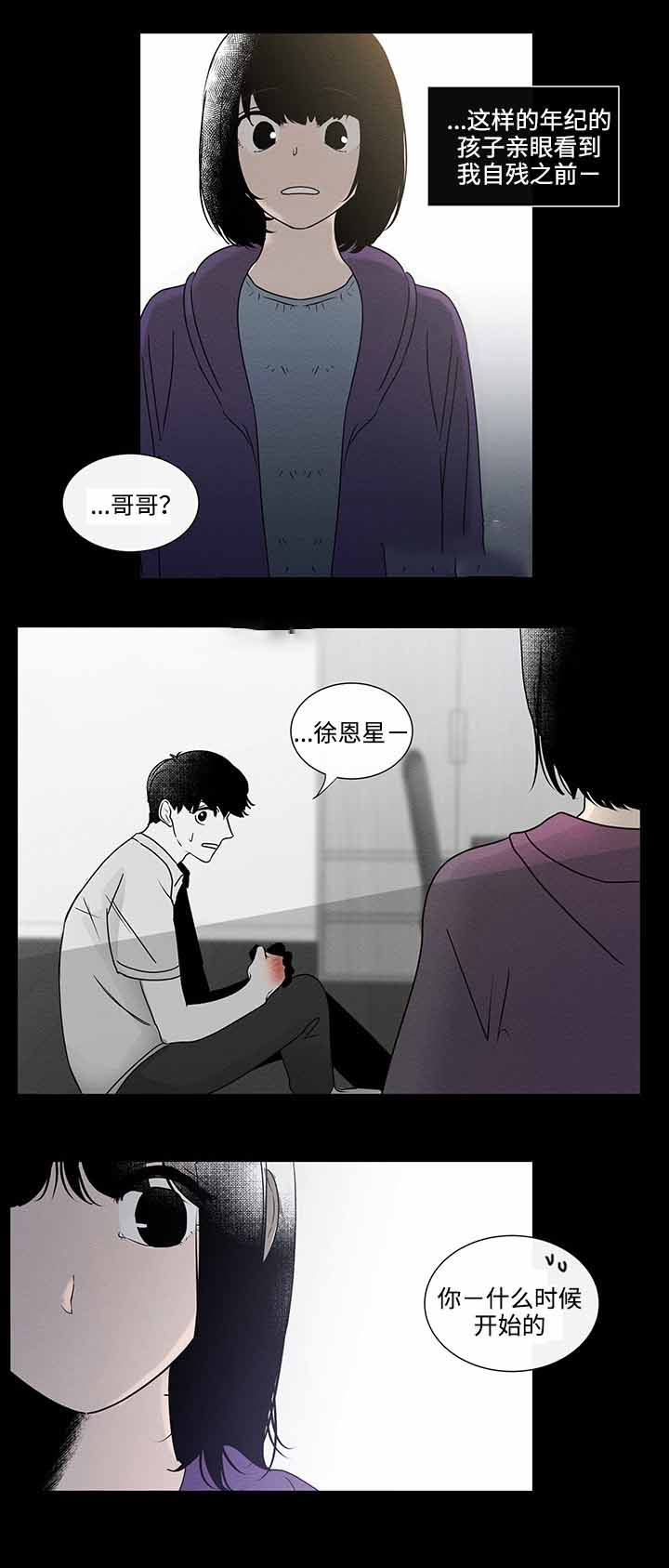 《同学十年》漫画最新章节第44话免费下拉式在线观看章节第【3】张图片