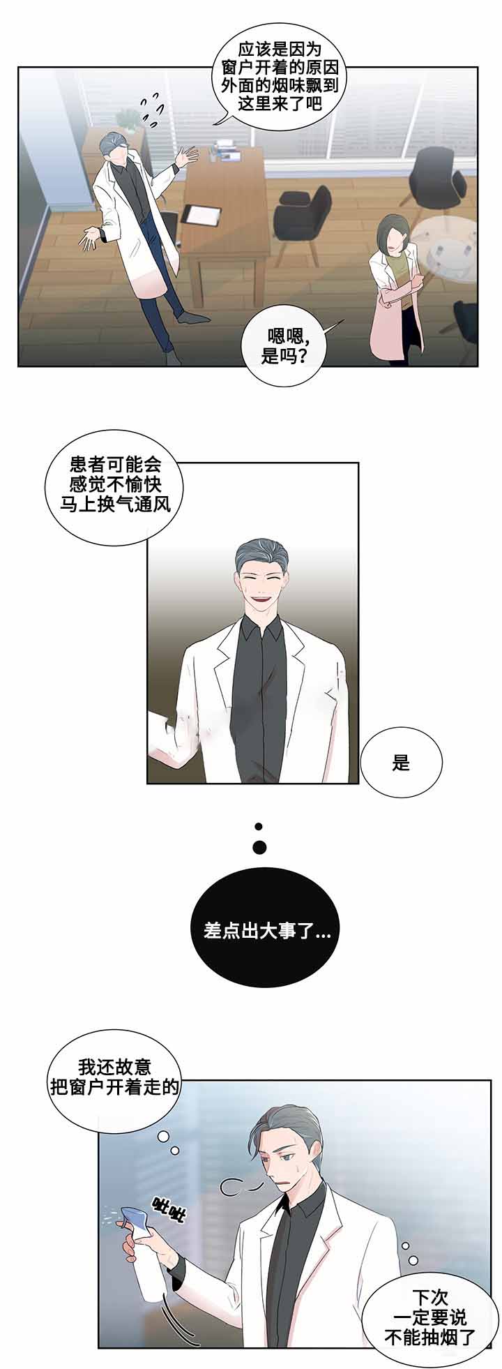 《同学十年》漫画最新章节第11话免费下拉式在线观看章节第【21】张图片