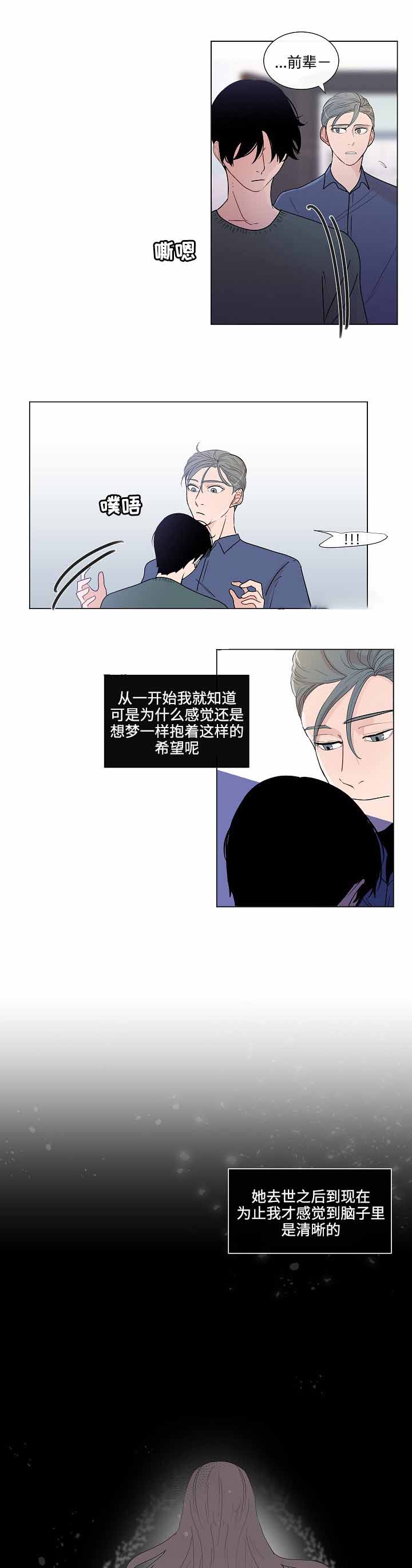 《同学十年》漫画最新章节第49话免费下拉式在线观看章节第【1】张图片